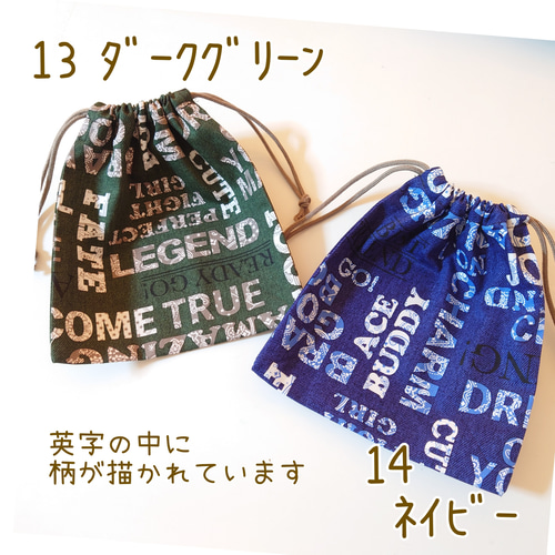 縦20×横18〉41種類✦コップ袋✿ランチョンマット*ナフキン入れ✿給食袋
