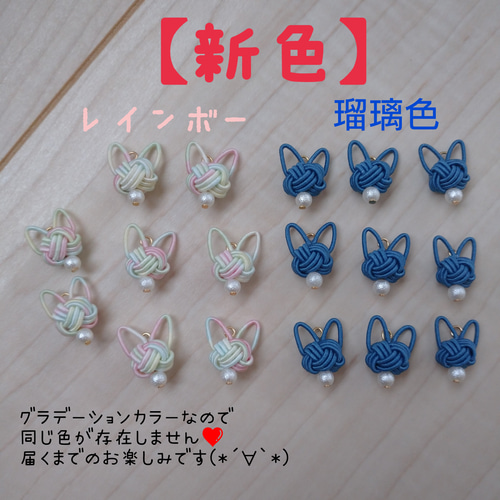 選べるカラー】充電ポート 全22色水引猫ちゃん差し込み口チャーム