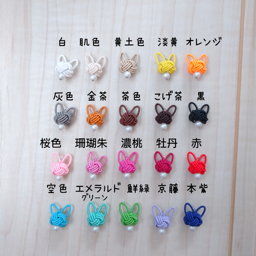 選べるカラー】充電ポート 全22色水引猫ちゃん差し込み口チャーム