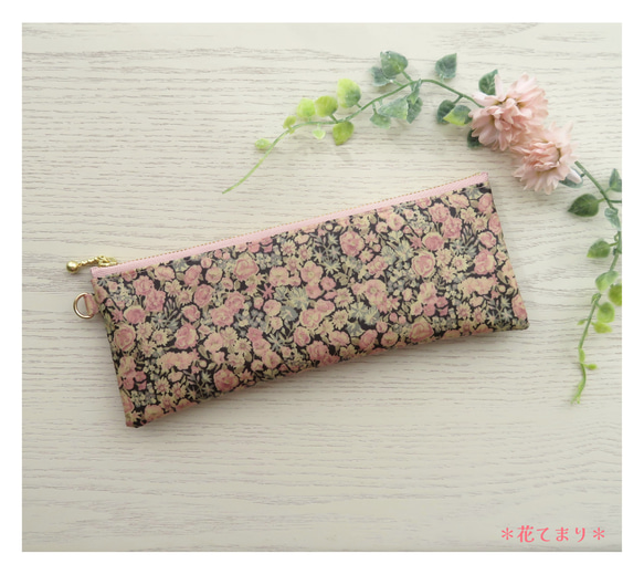 リバティ ラミネート 中身が見えるペンケース チャイブ・スモーキーピンク リバティ ラミネート チャイブのペンケース*スモーキーピンク*20cm