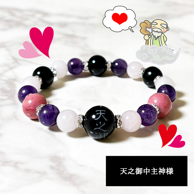 アメノミナカヌシ様ブレスレット│恋愛や復縁を成就させ結婚へゴール｜パワー 天然石 ストーン ブレスレット＜神様シリーズ＞