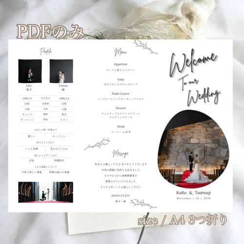 結婚式》座席表 プロフィールブック☽⋰ 席次表・席札・メニュー