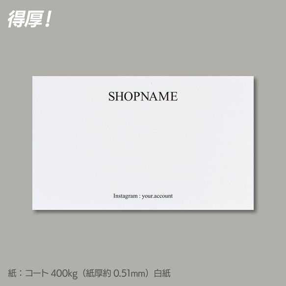 200枚 or お得すぎる800枚】 厚手の名入れアクセサリー台紙（紙厚 約