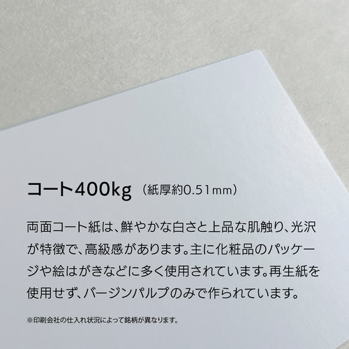 200枚 or お得すぎる800枚】 厚手の名入れアクセサリー台紙（紙厚 約