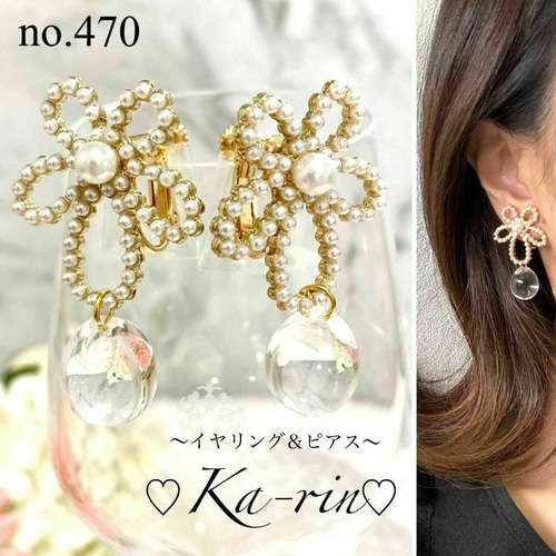 ハンドメイド イヤリング ピアス 大ぶり お花 パール イヤリング 