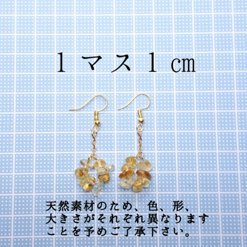 天然石 さざれ石 ピアス イヤリング 揺れる 両耳 誕生石 シトリン 