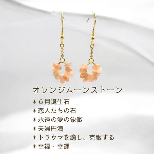 天然石 さざれ石 ピアス イヤリング 揺れる 両耳 誕生石
