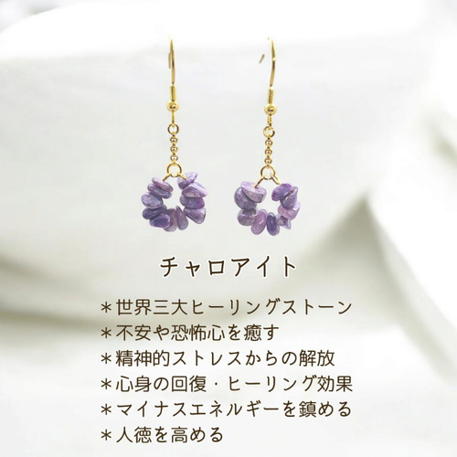天然石 さざれ石 ピアス イヤリング 揺れる 両耳 誕生石