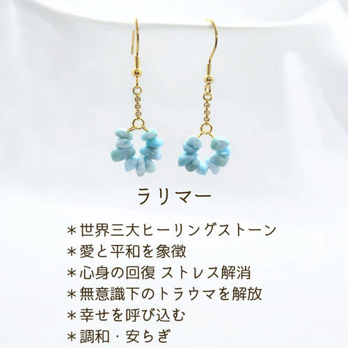 【メール便無料】 天然石 さざれ石 ピアス イヤリング 揺れる 両耳 誕生石 アクセサリー