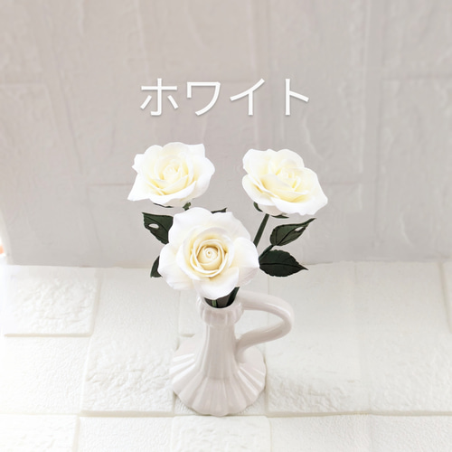 ❀クレイフラワー❀バラ《3本セット》おしゃれ♪5色展開♫お