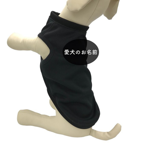 ジャージ 名入れ 無地 タンクトップ 犬服 ペット服 黒シンプル