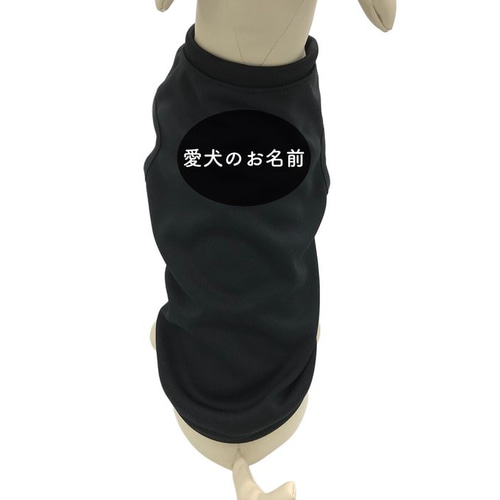 ジャージ 名入れ 無地 タンクトップ 犬服 ペット服 黒シンプル