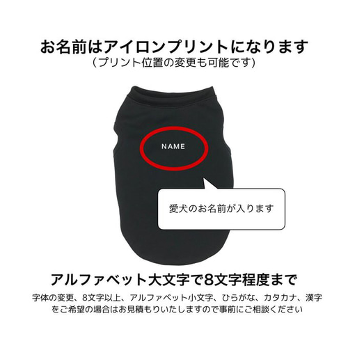 ジャージ 名入れ 無地 タンクトップ 犬服 ペット服 黒シンプル
