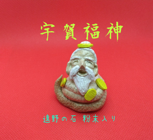 宇賀福神 その他置物 KOTO屋 通販 18253840｜Creema(クリーマ