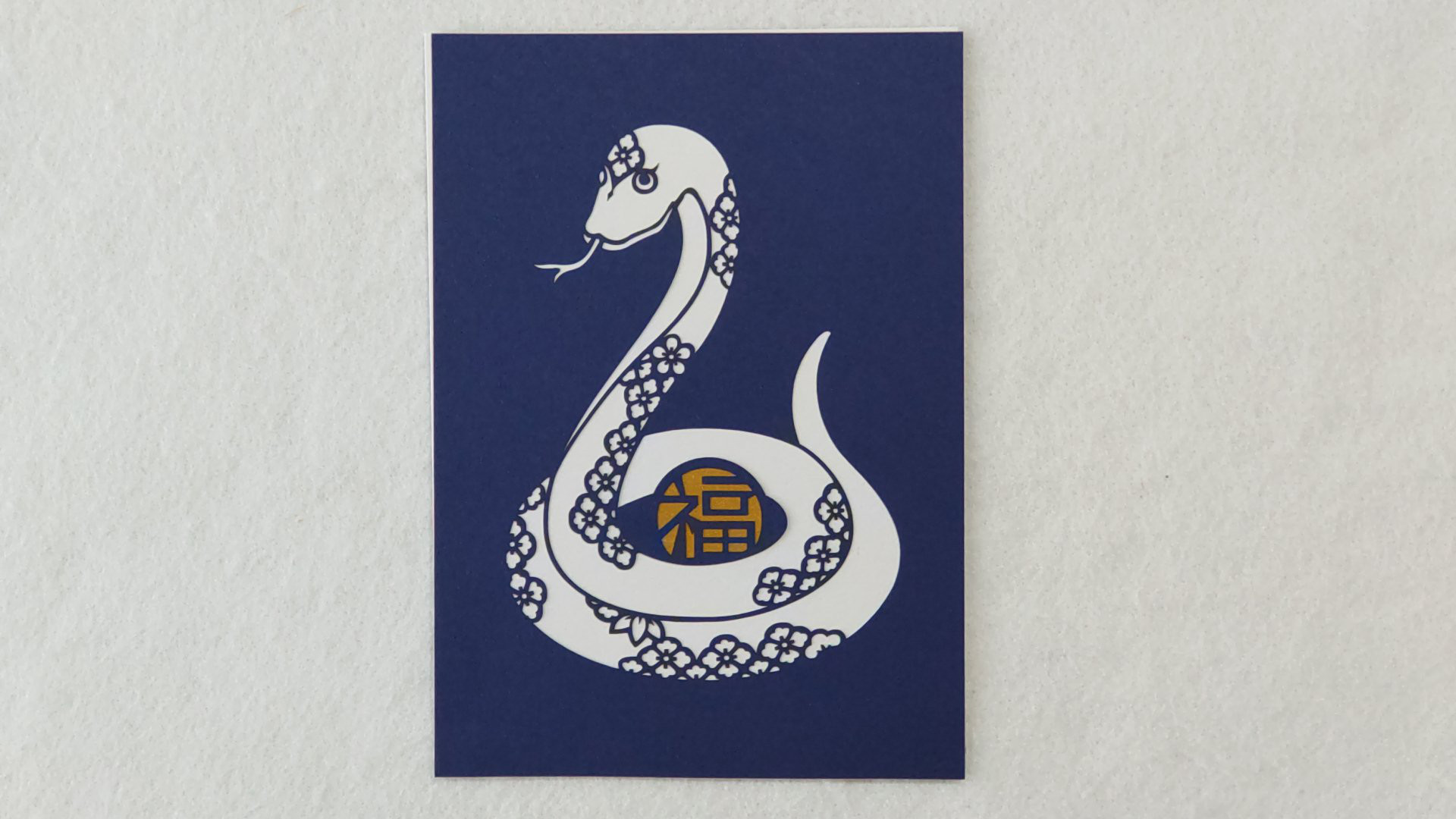 2025年 干支飾り 巳 白蛇 招福 切り絵（濃紺） 切り絵 青森ヒバ