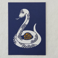 白蛇 招福 切り絵（濃紺） 切り絵 青森ヒバ木工 ARAJIN 通販 18254006