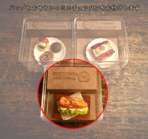 【MIMOSHIGE〜ミモシゲパンバッグ３号】お出かけにぴったり！ハンドメイド 布　バッグ　パン　手描き　　 8枚目の画像
