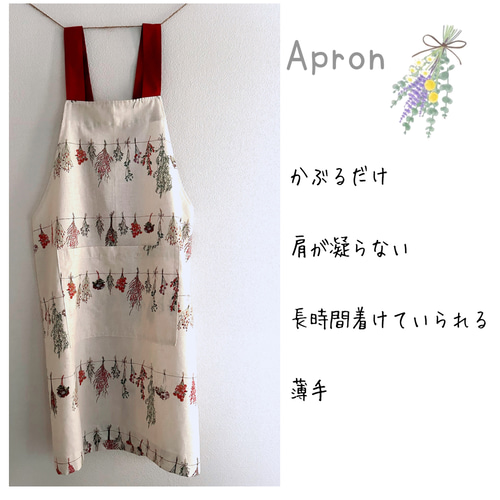 ゆん　エプロン　ハンドメイド　保育士　スワッグ柄　綿麻 肩が凝らないエプロン /スワッグ モーメント コットンリネン