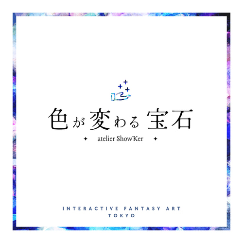 色が変わる宝石】雫ストラップ 携帯ストラップ atelier ShowKer 通販