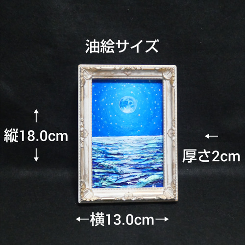 油絵 油彩 油彩画 絵 絵画 ミニ絵画【スーパーブルームーン