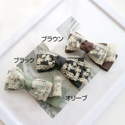 【選べる3色】グログランとレース 刺繍リボンのアーチ型ヘアクリップ バレッタ お呼ばれ 通勤 リボン 母の日 大人 12枚目の画像