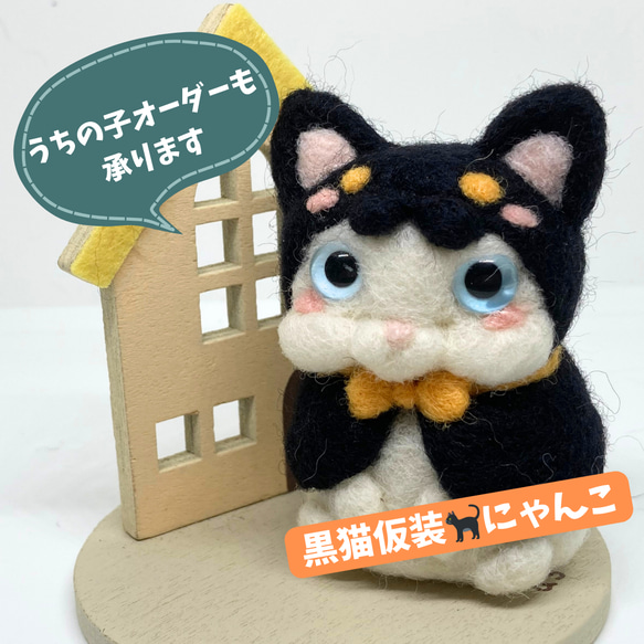 羊毛フェルト　午とダルマと黒猫さん。 羊毛フェルト 午とダルマと黒猫さん。 干支 だるま