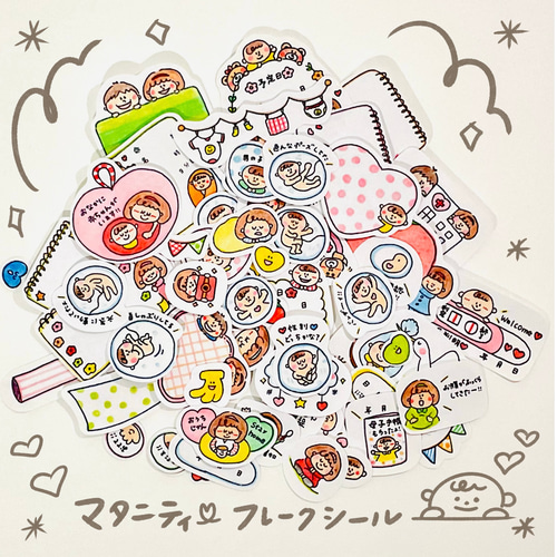 マタニティ♡フレークシール(母子手帳シール) シール・ステッカー Toki