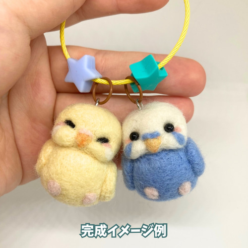 受注制作/双子インコちゃんジャラキー/羊毛フェルト 羊毛フェルト