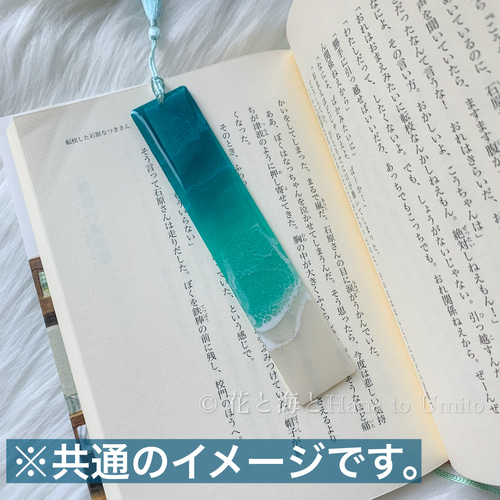 海色ブックマーカー・しおり✳︎海レジンアート オーシャンアート