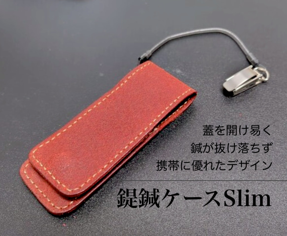 新商品】鍉鍼ケースSlim 〜大切な鍼を安心して持ち運べるように