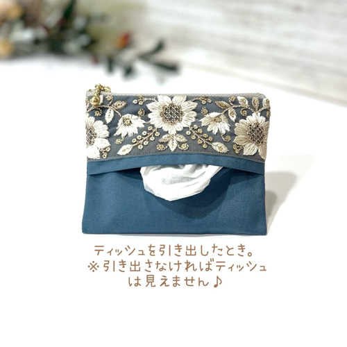 ポケットティッシュケース ❇︎ ポーチ付き / インド刺繍リボン