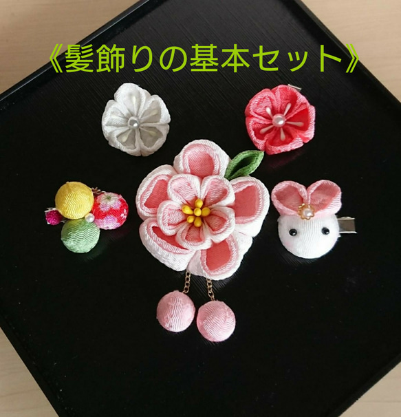 《再販》つまみ細工  ♡ハート耳うさぎとまんまる和玉♡ ♪被布飾り&ふっくらお花の髪飾り♪ 七五三  初節句 3歳 3枚目の画像