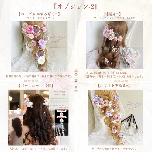 リアル ラプンツェル 髪飾り ✧ 編みおろしヘア ・ヘッドドレス