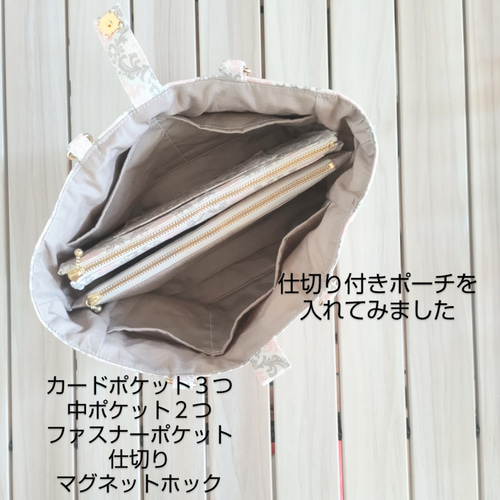バッグinバッグセット＊ファスナーポケット仕切り付きバッグin