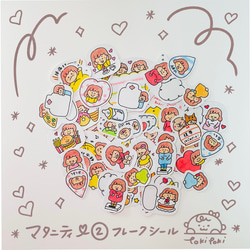 マタニティ②♡フレークシール♡(母子手帳シール) シール・ステッカー
