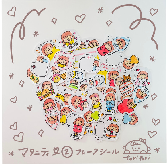 マタニティ②♡フレークシール♡(母子手帳シール) シール・ステッカー