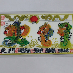 龍鳳繁盛福寿円満風水図】家運隆盛 商売繁盛 夫婦円満 鎮宅絵画