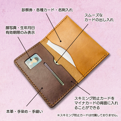 受注制作】本革【名刺やカードも入る！】5色マイナンバーカードケース