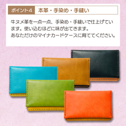 本革【名刺やカードも入る！】５色マイナンバーカードケース 6枚目の画像