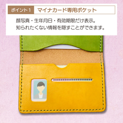 本革【名刺やカードも入る！】５色マイナンバーカードケース 3枚目の画像