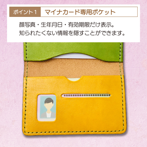 本革【名刺やカードも入る！】５色マイナンバーカードケース 3枚目の画像