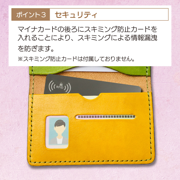 本革【名刺やカードも入る！】５色マイナンバーカードケース 5枚目の画像