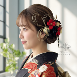 髪飾り 赤 レッド ブラック 成人式用 卒業式 ウエディング 和装 振袖