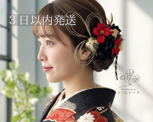 成人式・卒業式・結婚式】赤×黒 和紐の髪飾り｜振袖・袴・和装に KA
