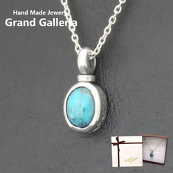 アイヌ文様ネックレス ターコイズ シルバー925 【刻印無料】 アイヌ