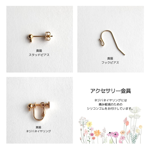 チェコ／チェコガラスビーズ】軽量タイプ チェコビーズ お花のゆらゆら