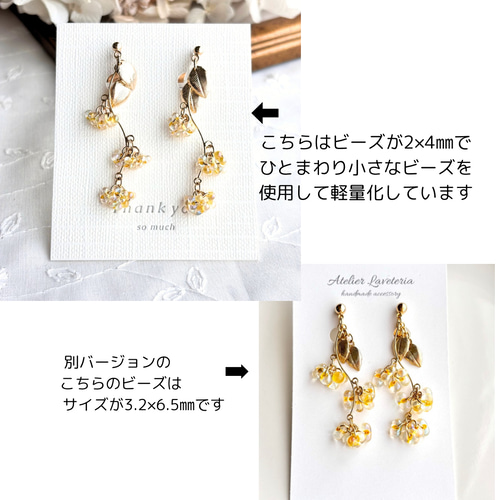 チェコ／チェコガラスビーズ】軽量タイプ チェコビーズ お花のゆらゆら