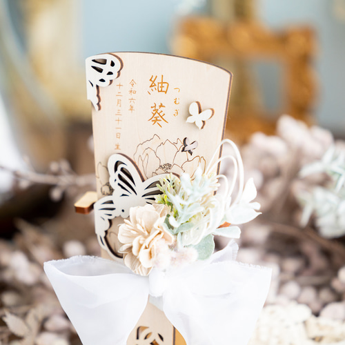 羽子板⌇初節句・初正月, 正月飾り, 名入れ「舞蝶」記念品, 羽子板飾り