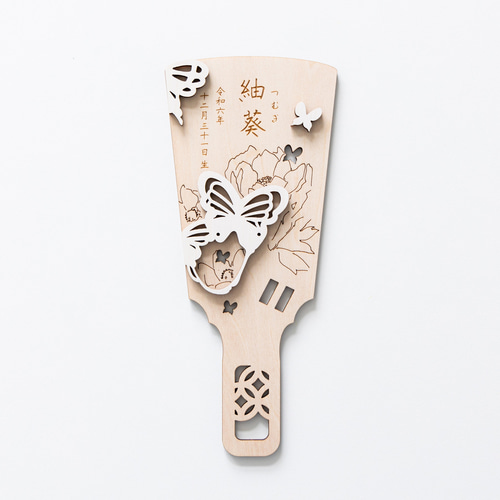 羽子板⌇初節句・初正月, 正月飾り, 名入れ「舞蝶」記念品, 羽子板飾り