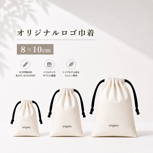 オリジナルロゴ】巾着 アクセサリー 名前 ジュエリー オーダーメイド